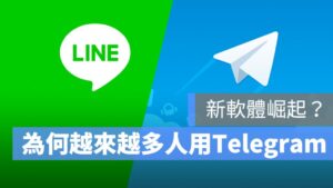 Telegram 使用者增長熱潮全解析：隱私保護、效能優勢與全球趨勢一次搞懂