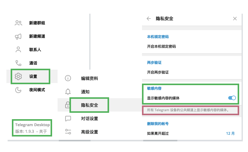 Telegram 過濾無法關閉？｜常見原因、帳號限制與官方設定路徑一篇搞懂