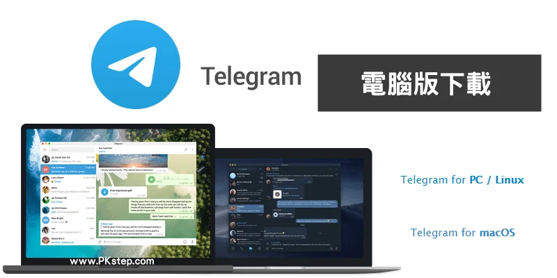 新手必看：Telegram 桌面版怎麼登入？一步步操作指南