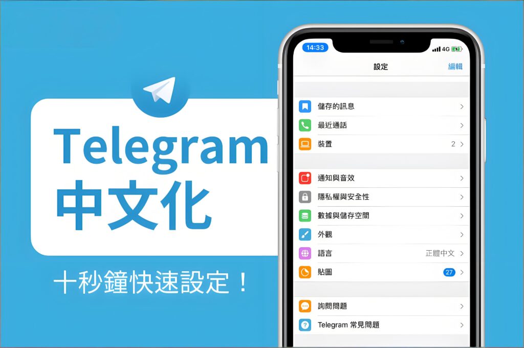 使用Telegram中文版有何技巧?
